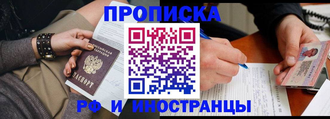 прописка гарантия в Октябрьске