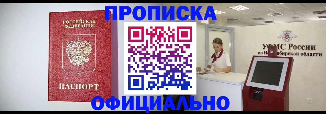 прописка для кредита в Октябрьске
