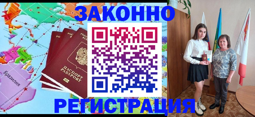 временная регистрация адрес в Октябрьске