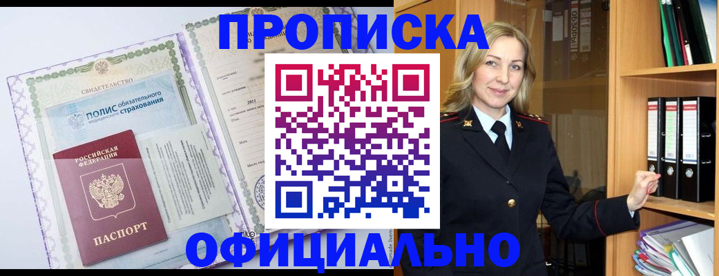 временная регистрация в Октябрьске
