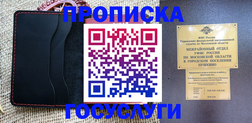 прописка для военкомата в Октябрьске