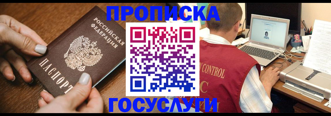 временная регистрация законно в Октябрьске