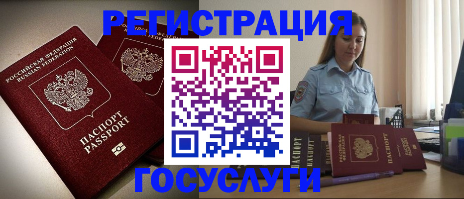где прописаться в Октябрьске