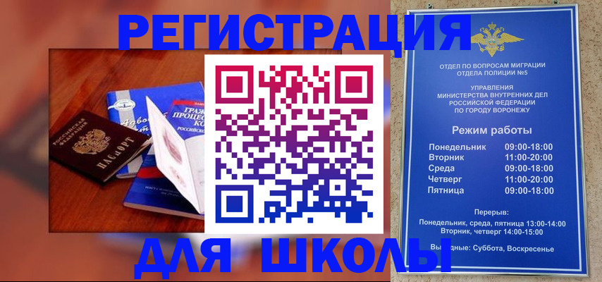 прописка для работы в Октябрьске
