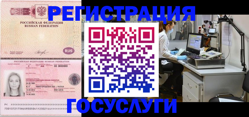 прописка штамп в Октябрьске