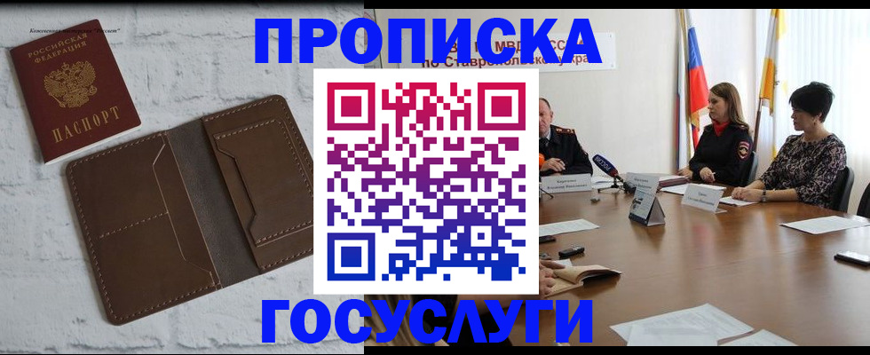 прописка законно в Октябрьске