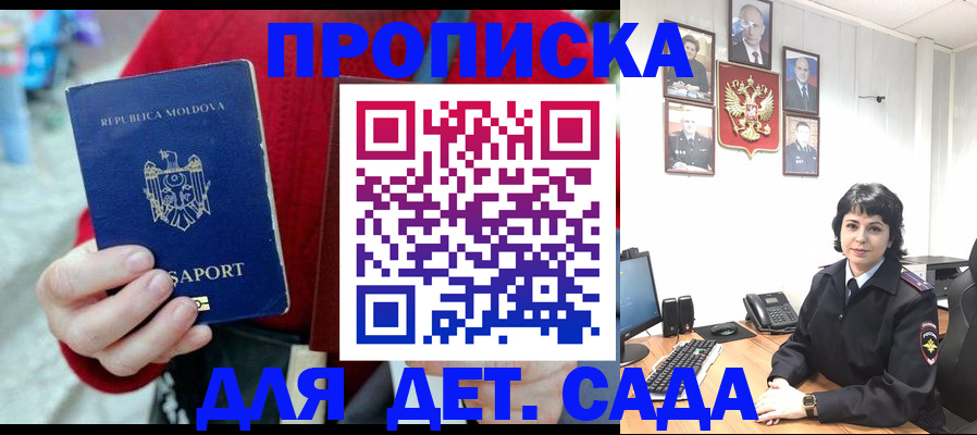 временная регистрация поиск в Октябрьске