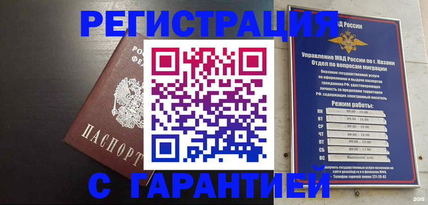 временная регистрация надежно в Октябрьске