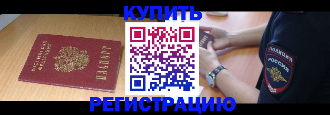 временная регистрация поиск в Октябрьске