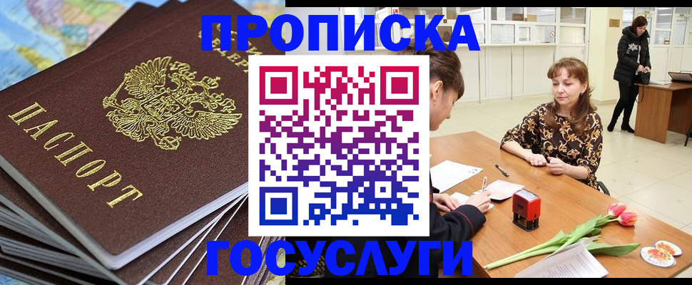 прописка гарантия в Октябрьске