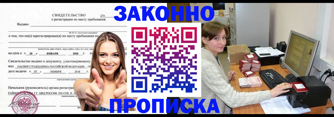 временная регистрация для школы в Октябрьске